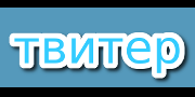 Птичка